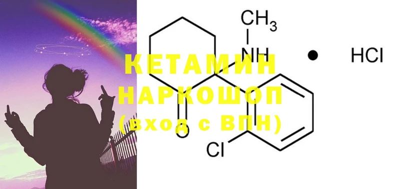 КЕТАМИН ketamine  блэк спрут ССЫЛКА  Кольчугино 